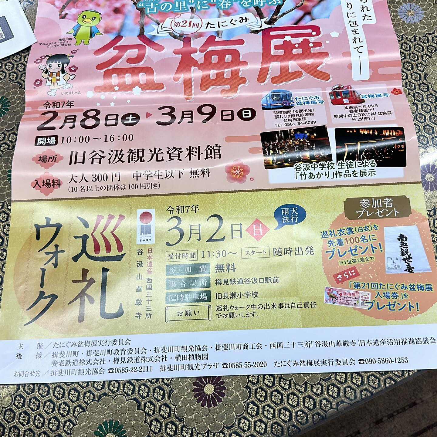 令和7年3月2日巡礼ウォーク開催致します。